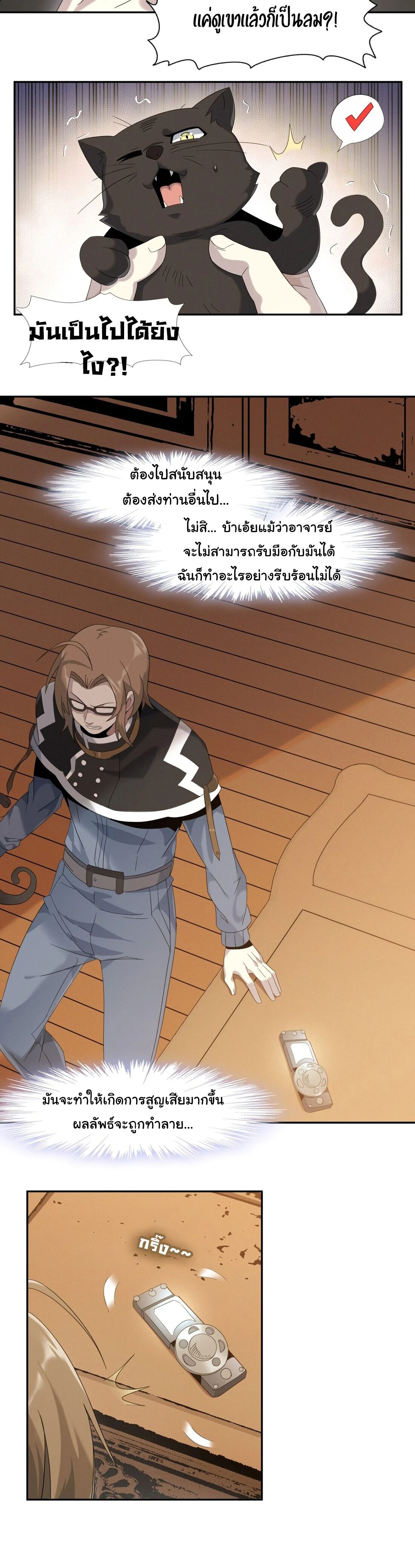 หน้าที่ 4