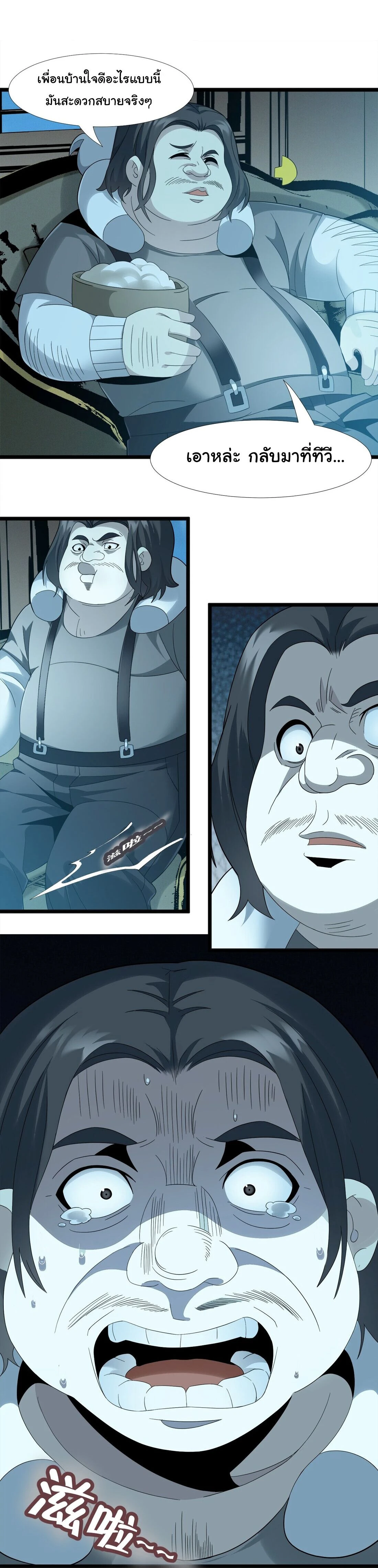 หน้าที่ 11