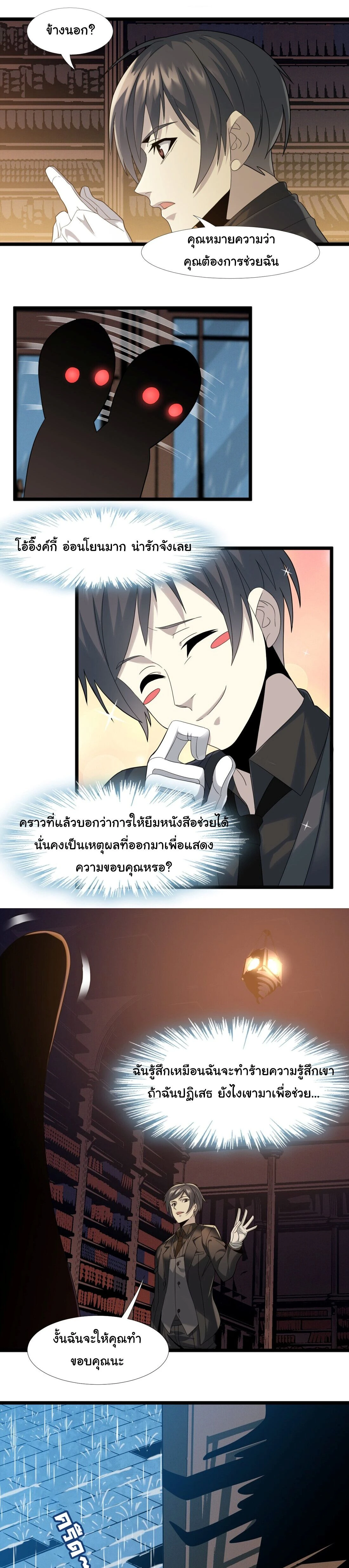 หน้าที่ 8