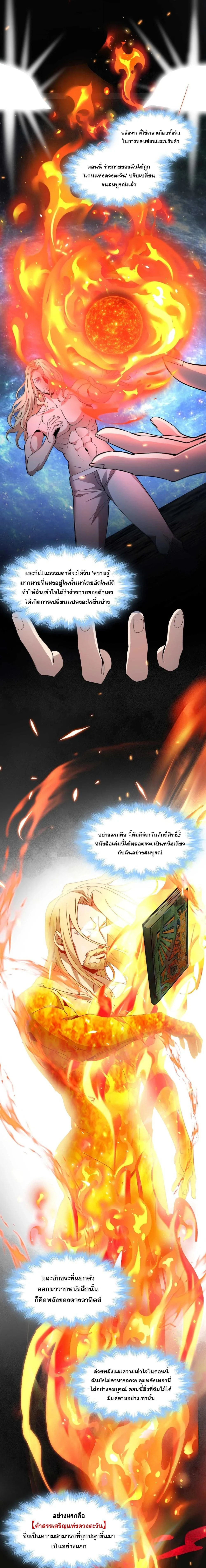 หน้าที่ 8