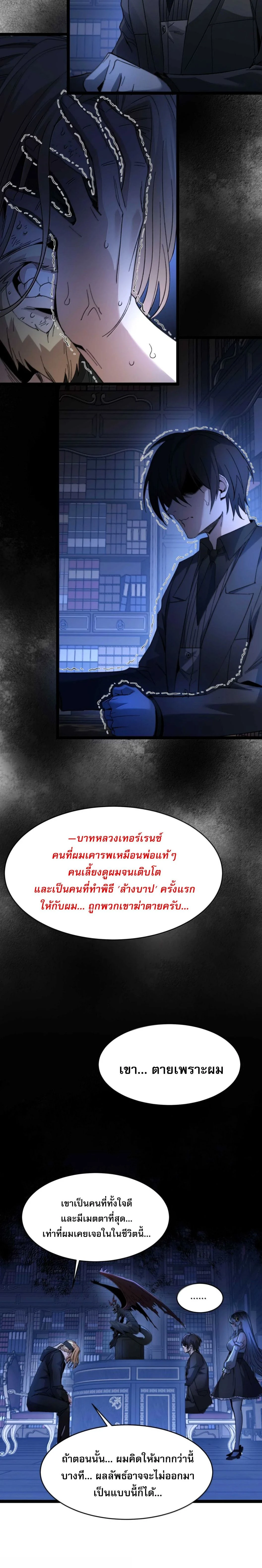 หน้าที่ 6