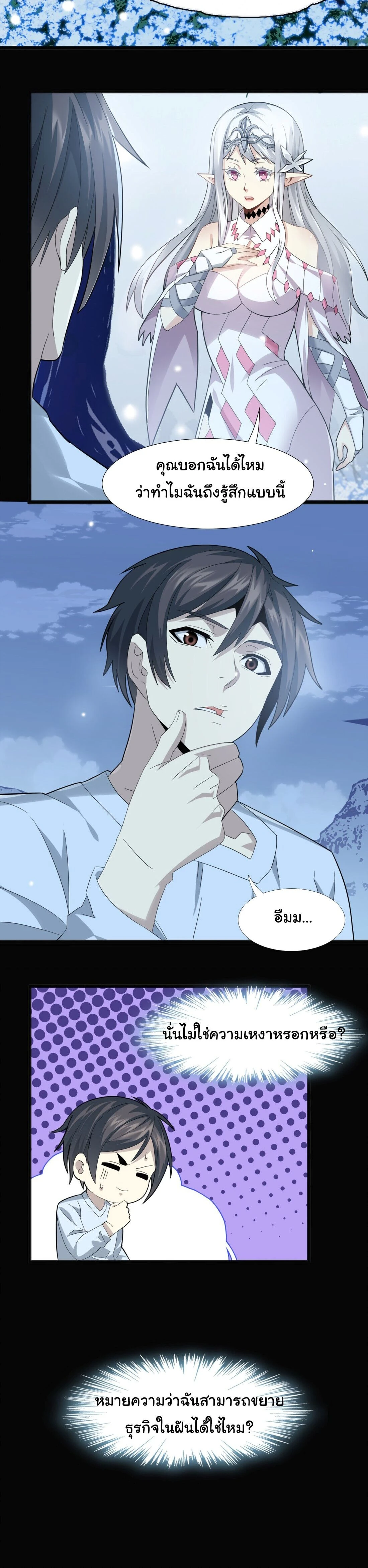 หน้าที่ 8