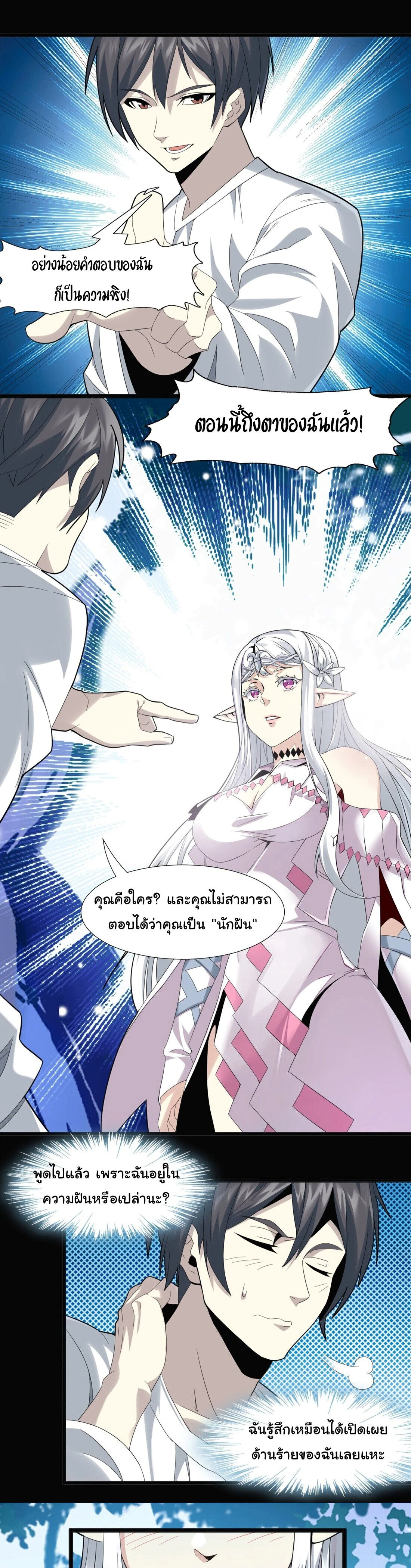 หน้าที่ 3