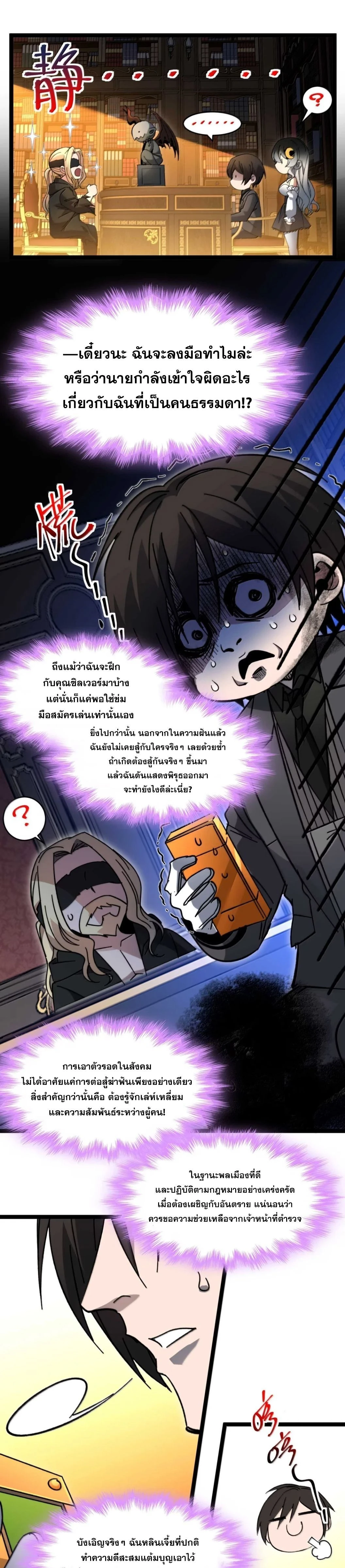 หน้าที่ 23