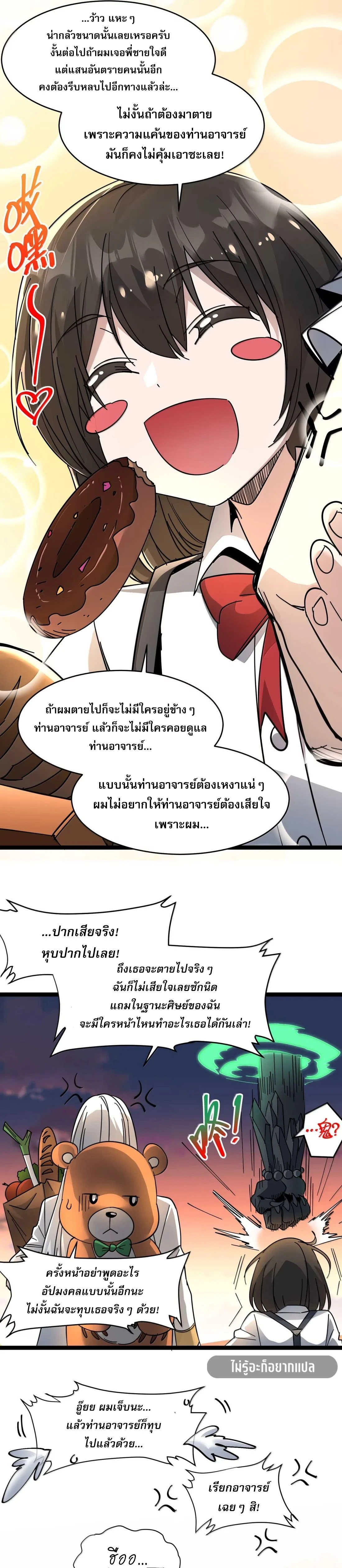 หน้าที่ 23