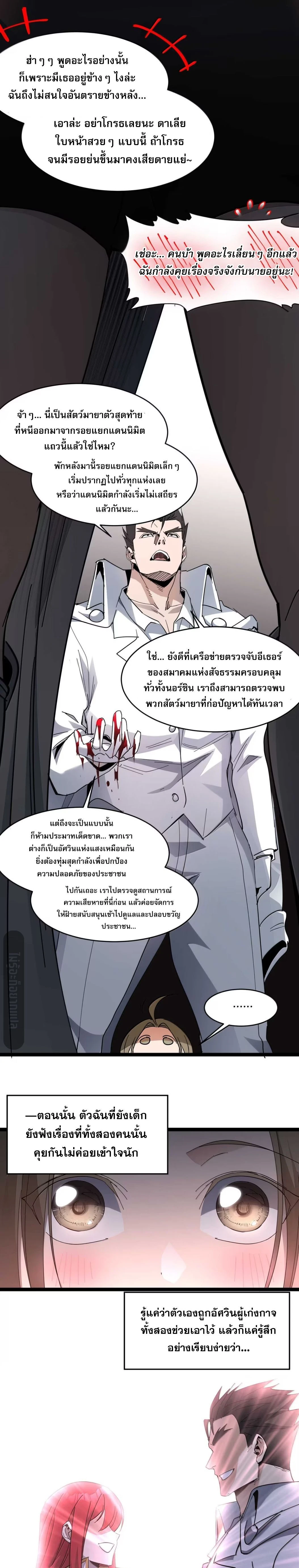 หน้าที่ 6