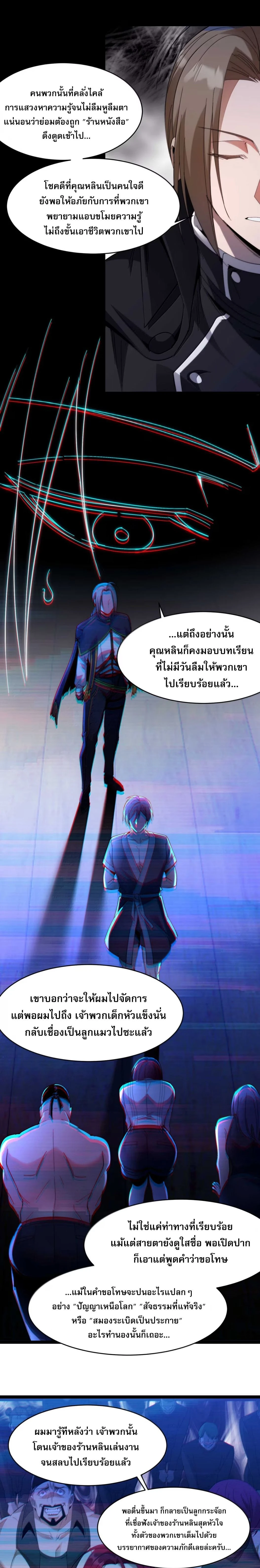 หน้าที่ 3