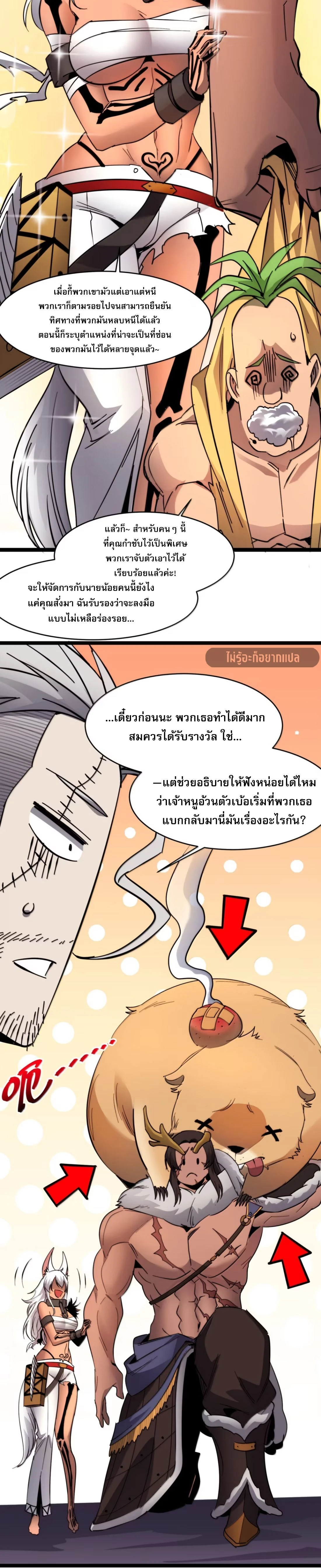 หน้าที่ 7
