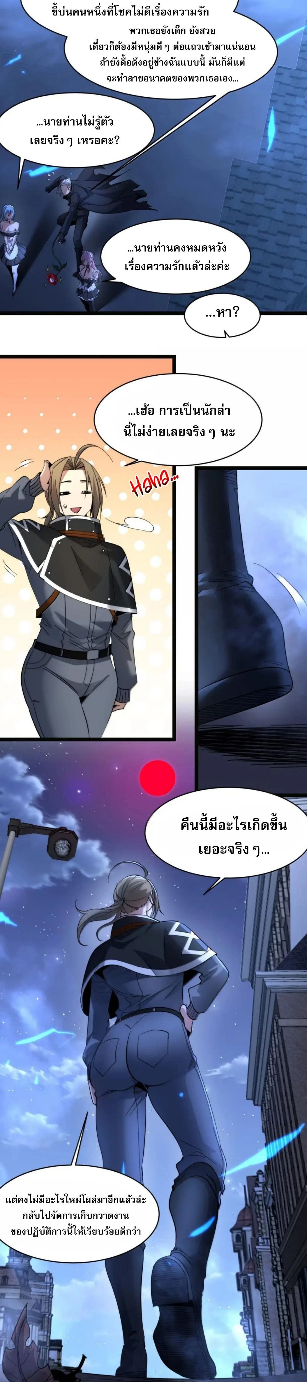 หน้าที่ 21