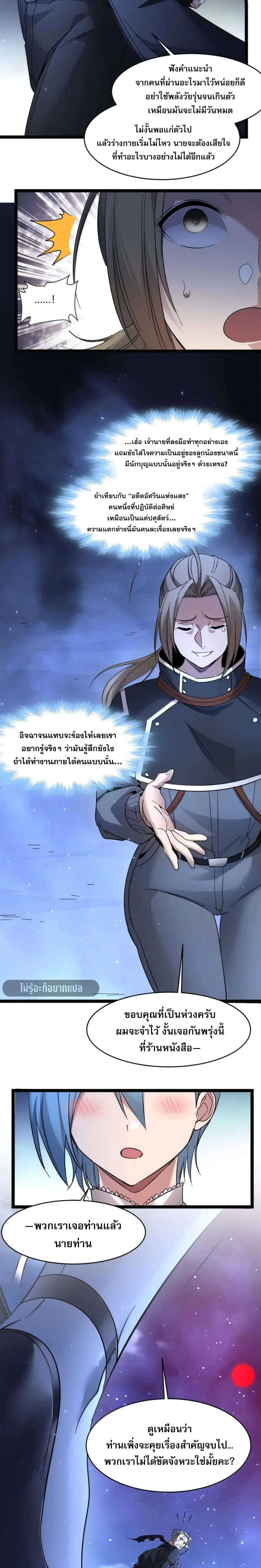 หน้าที่ 7