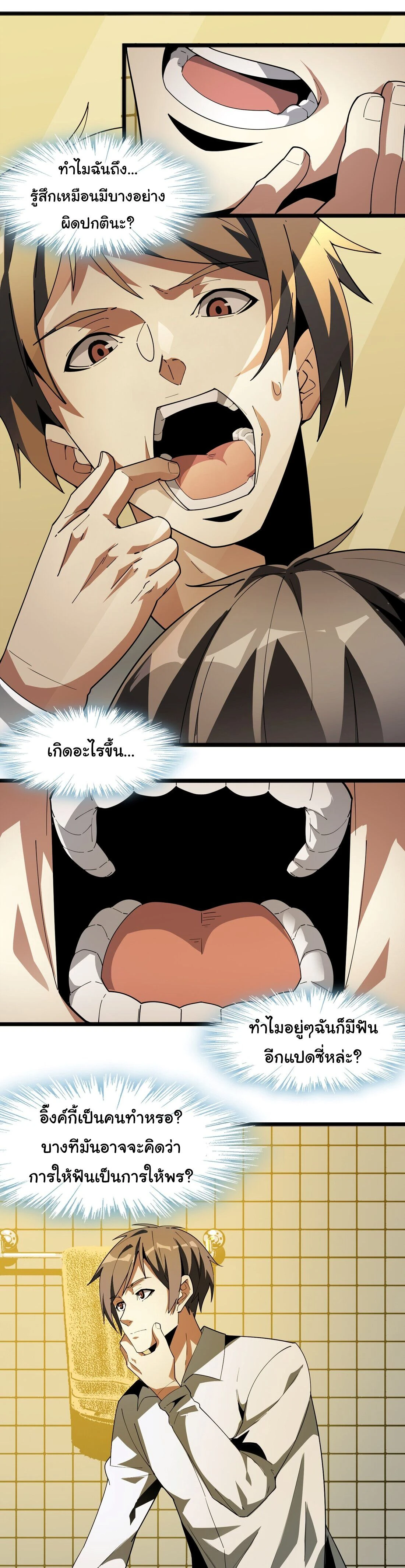 หน้าที่ 3