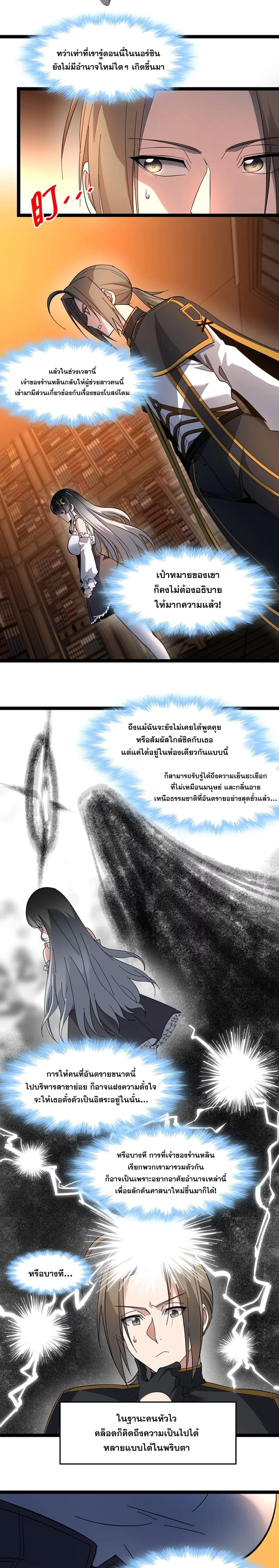 หน้าที่ 7