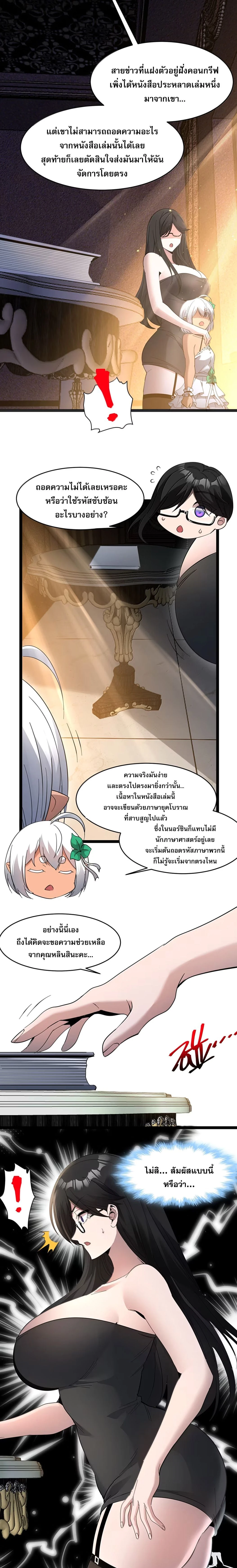 หน้าที่ 7