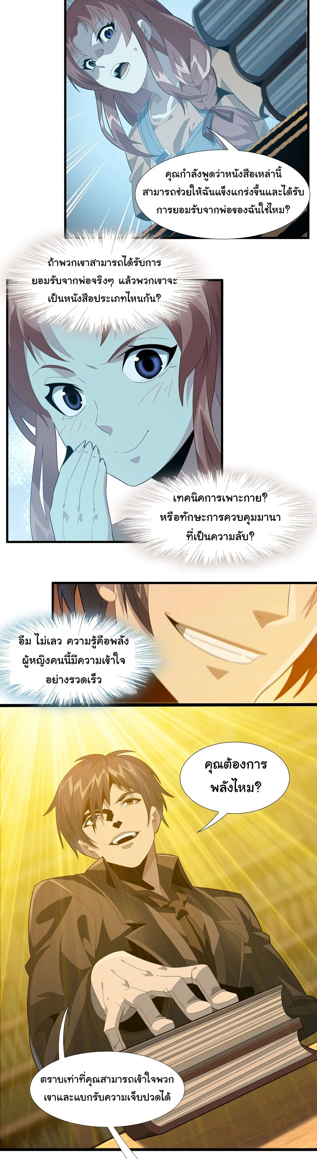 หน้าที่ 14