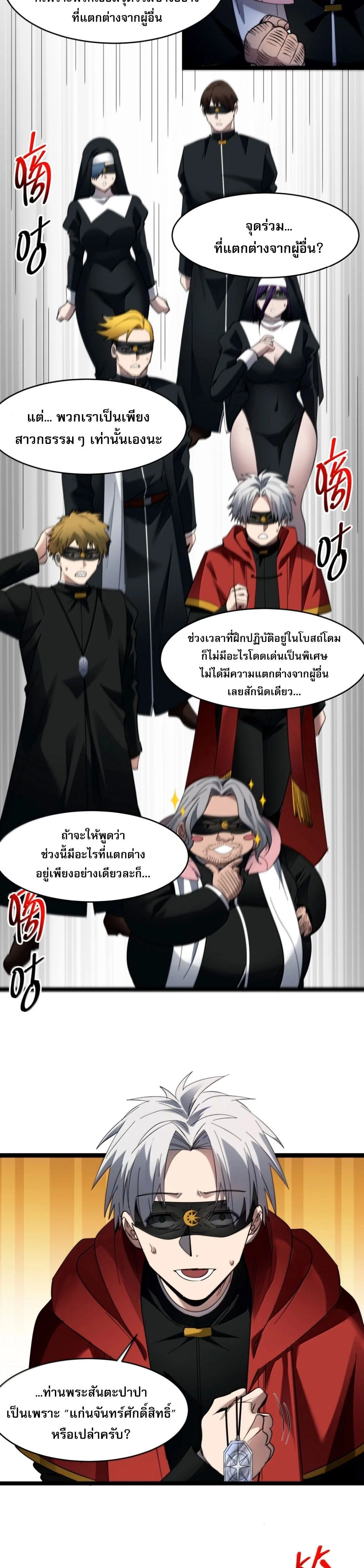 หน้าที่ 8