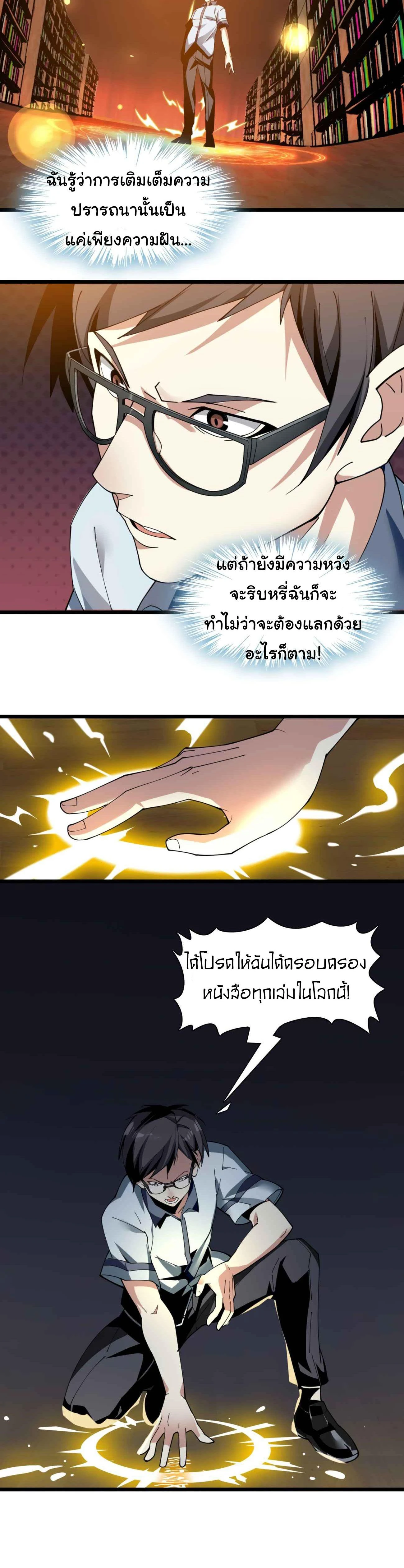หน้าที่ 8