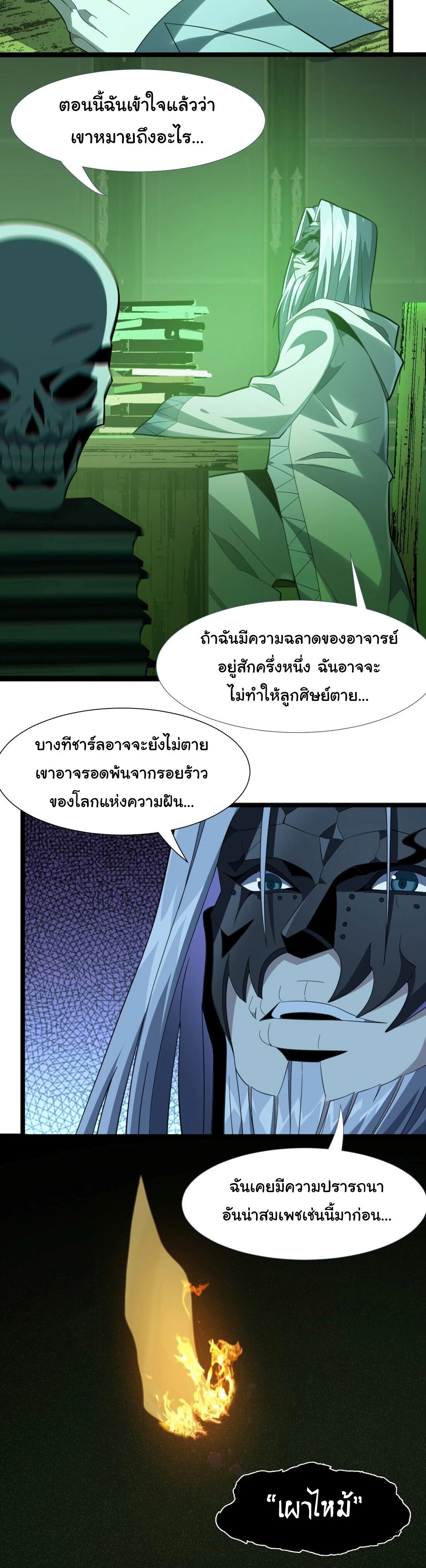 หน้าที่ 26