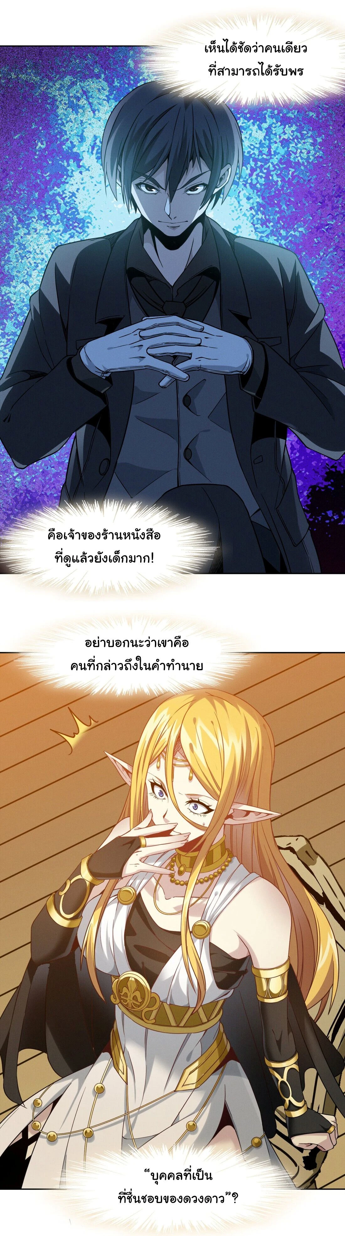 หน้าที่ 8