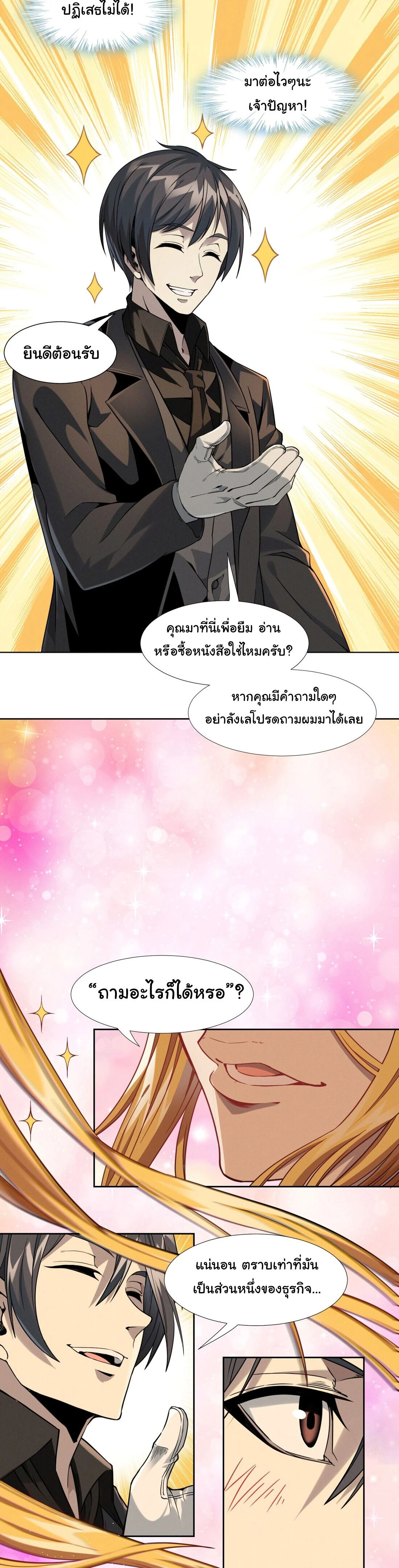 หน้าที่ 2