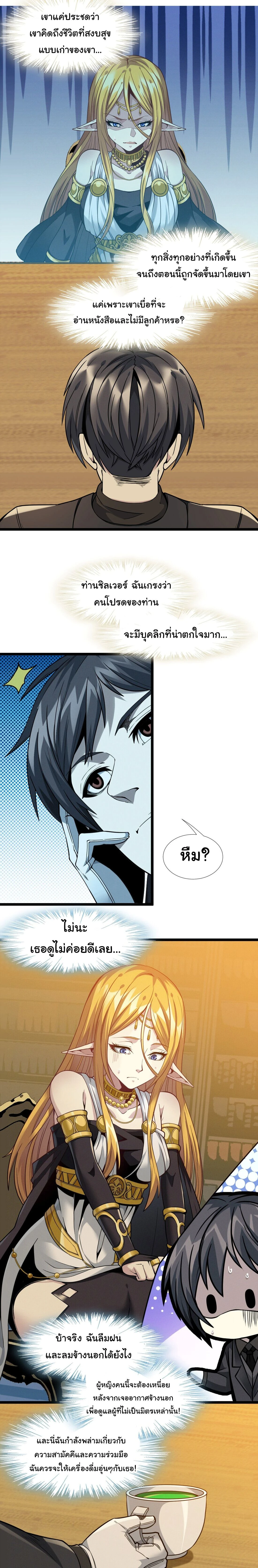 หน้าที่ 8