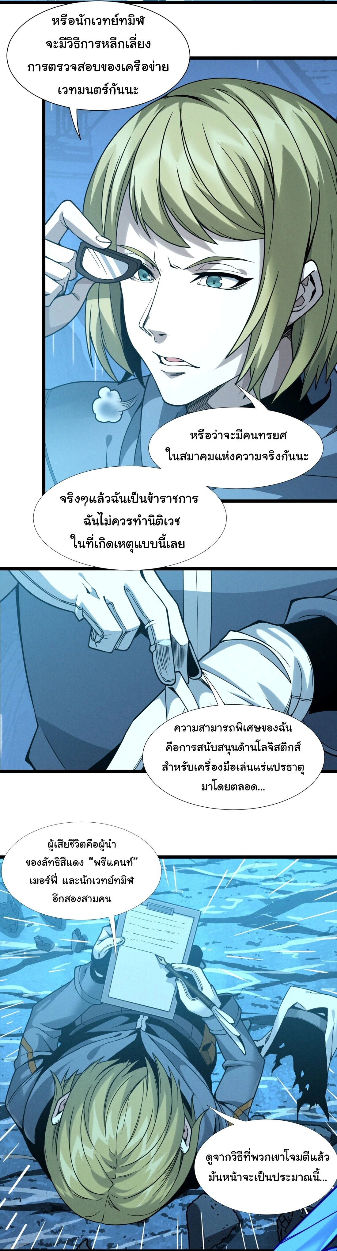 หน้าที่ 7