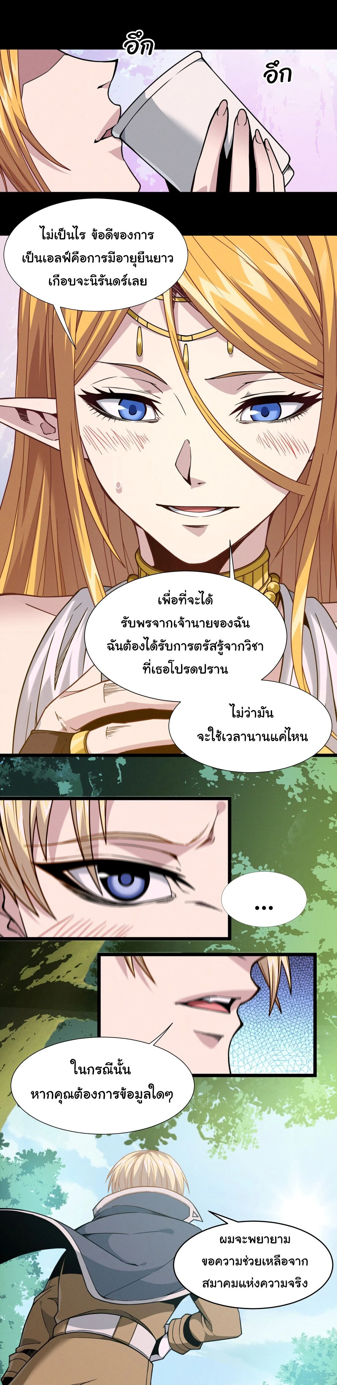 หน้าที่ 6