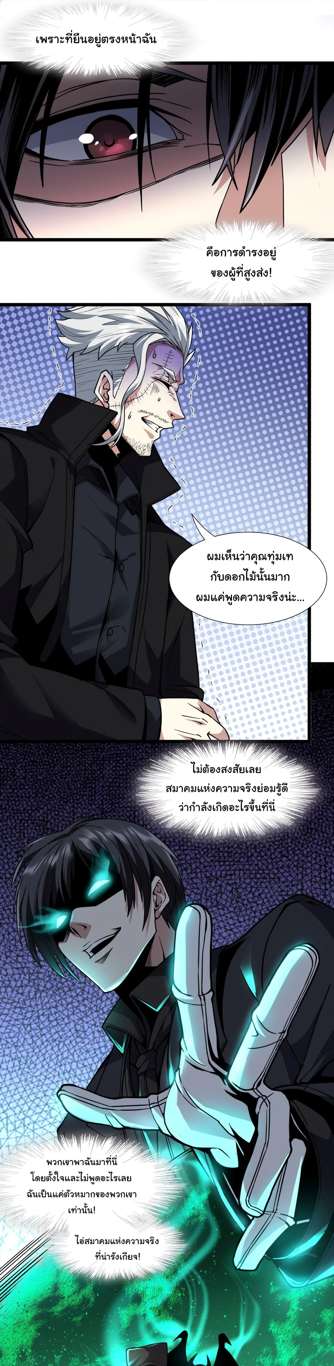 หน้าที่ 7