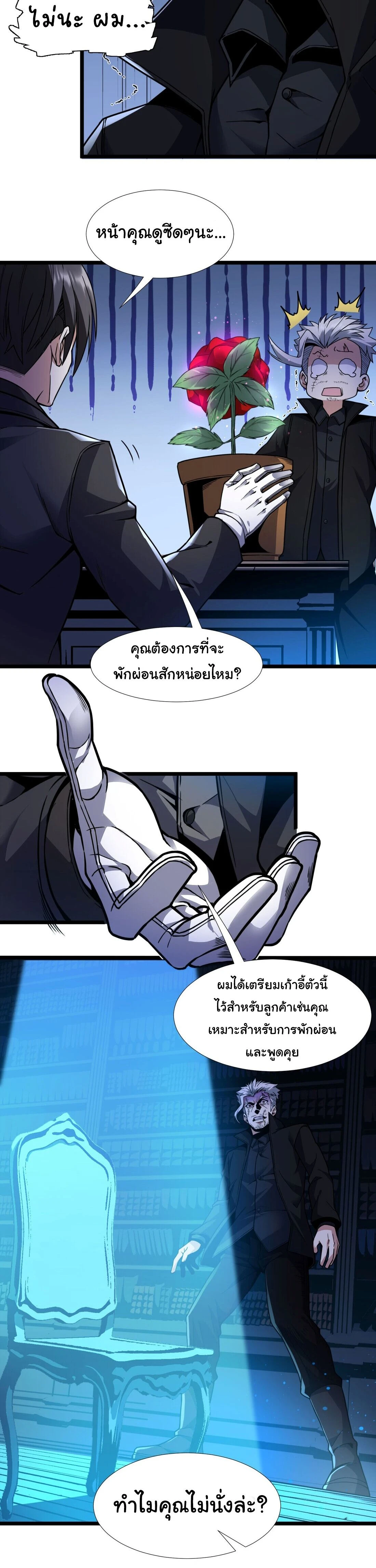 หน้าที่ 10