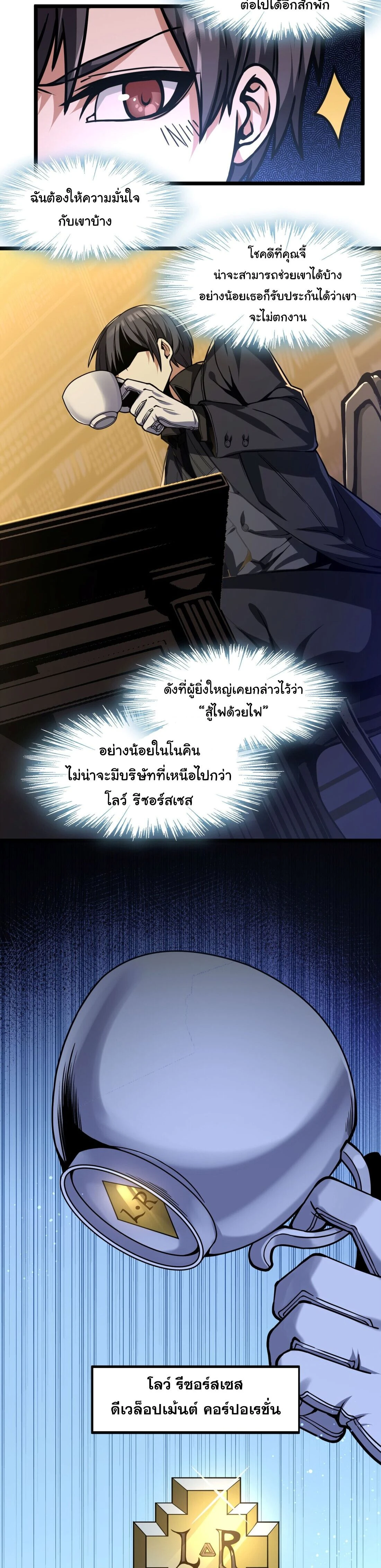 หน้าที่ 6