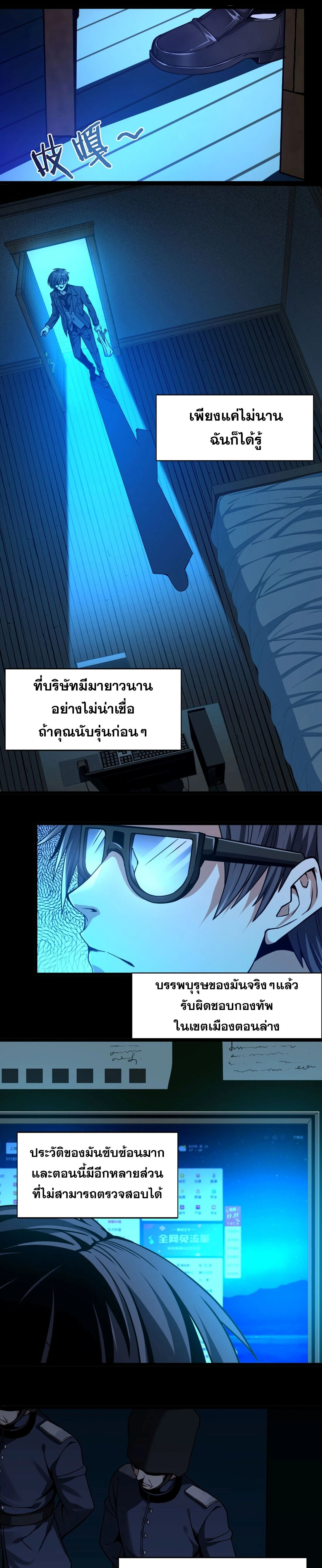 หน้าที่ 9