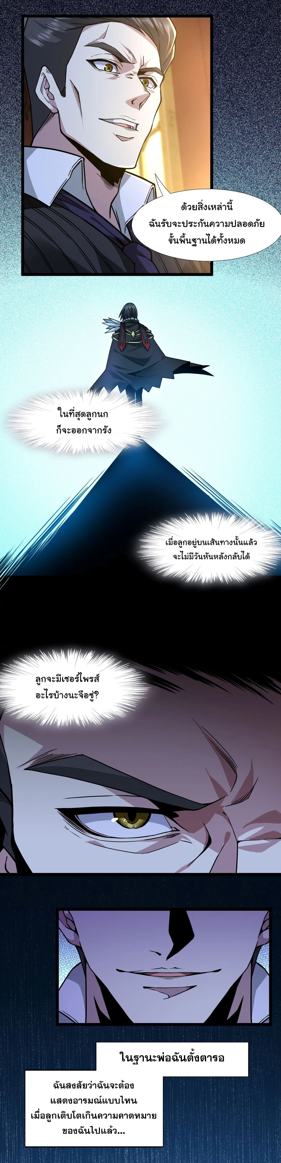 หน้าที่ 24