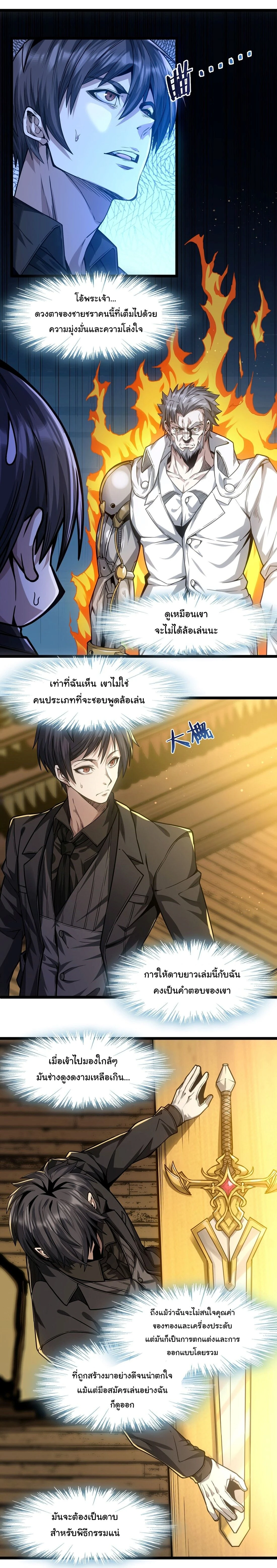 หน้าที่ 3
