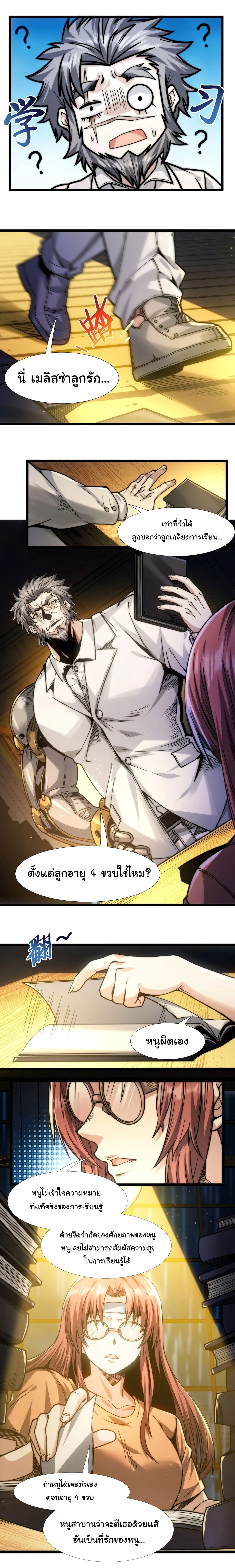 หน้าที่ 7