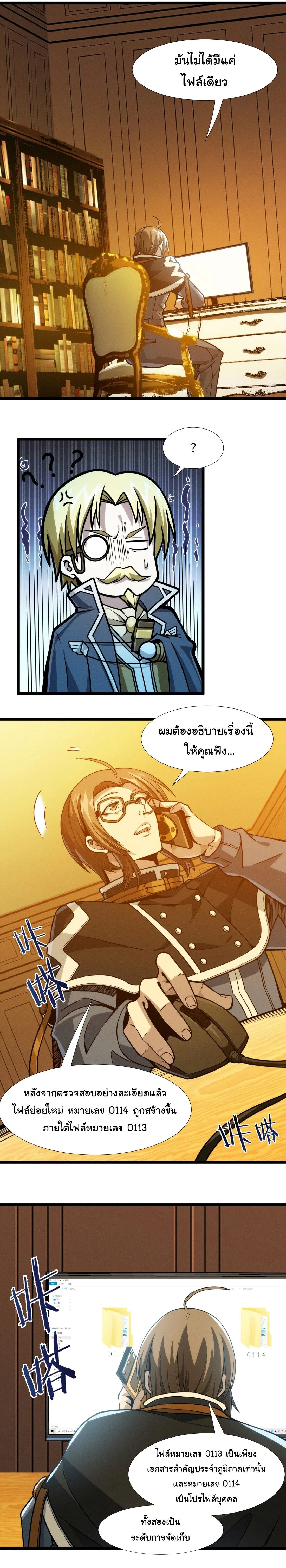 หน้าที่ 8