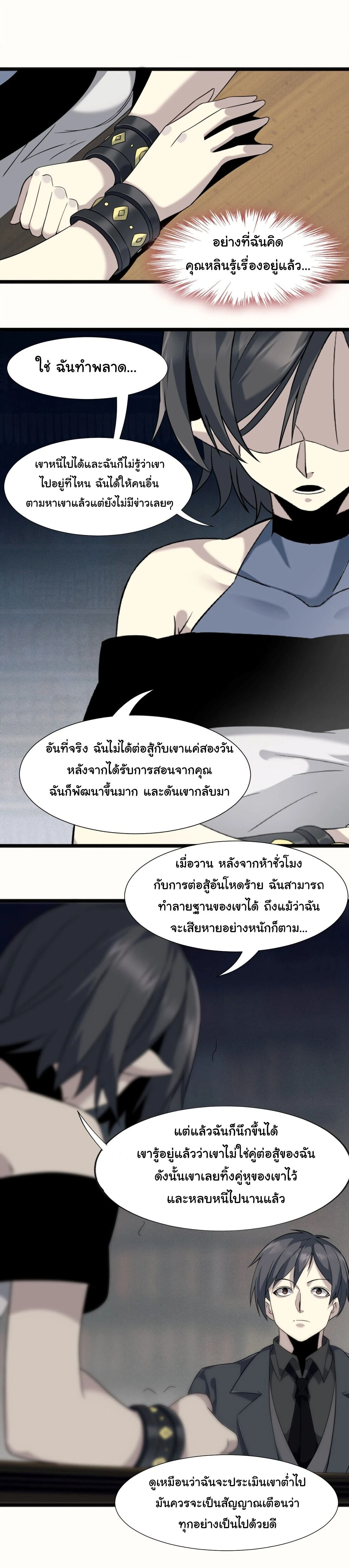 หน้าที่ 9