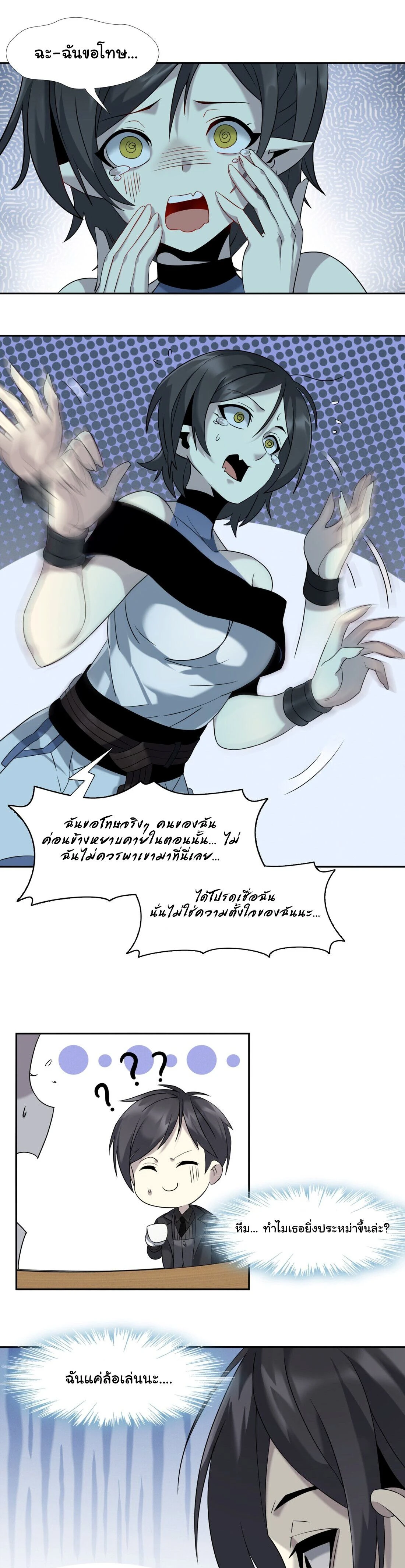 หน้าที่ 6