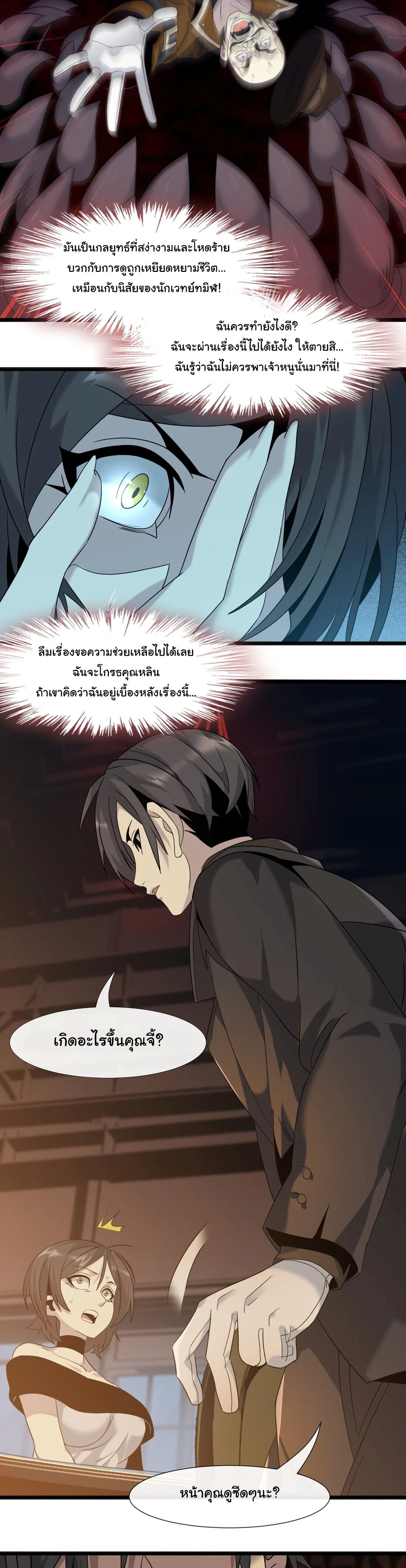 หน้าที่ 4