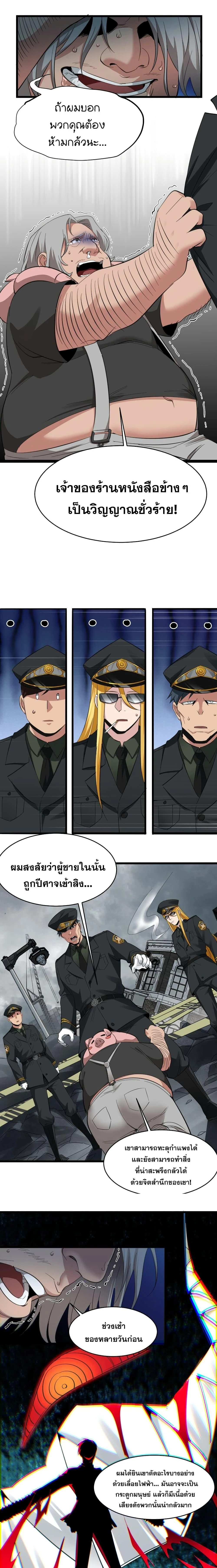 หน้าที่ 6