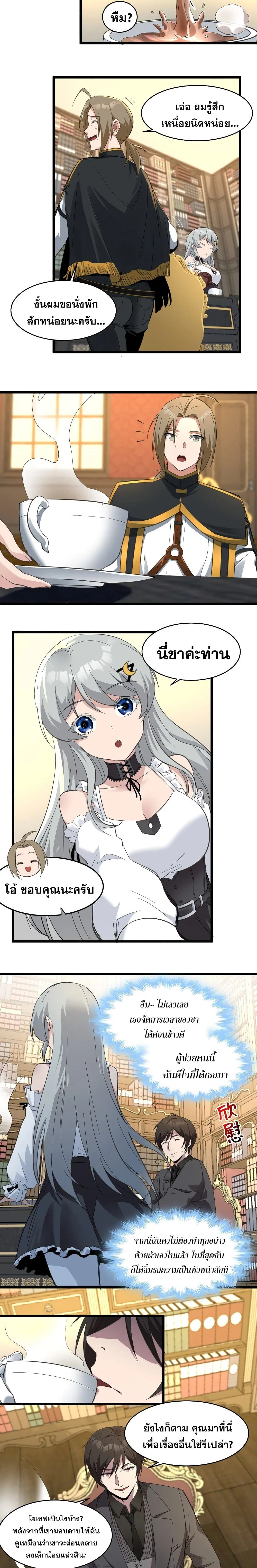หน้าที่ 8