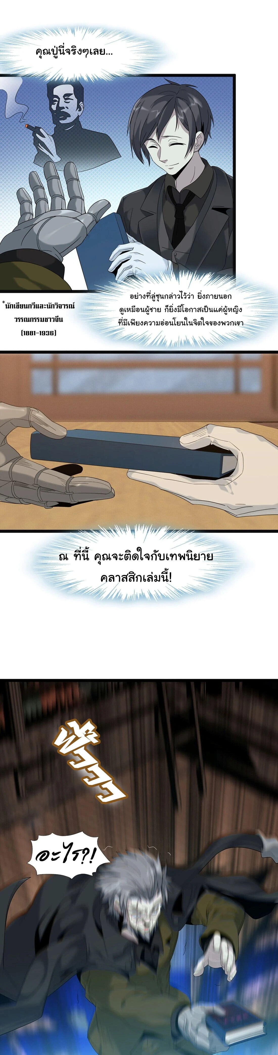 หน้าที่ 20