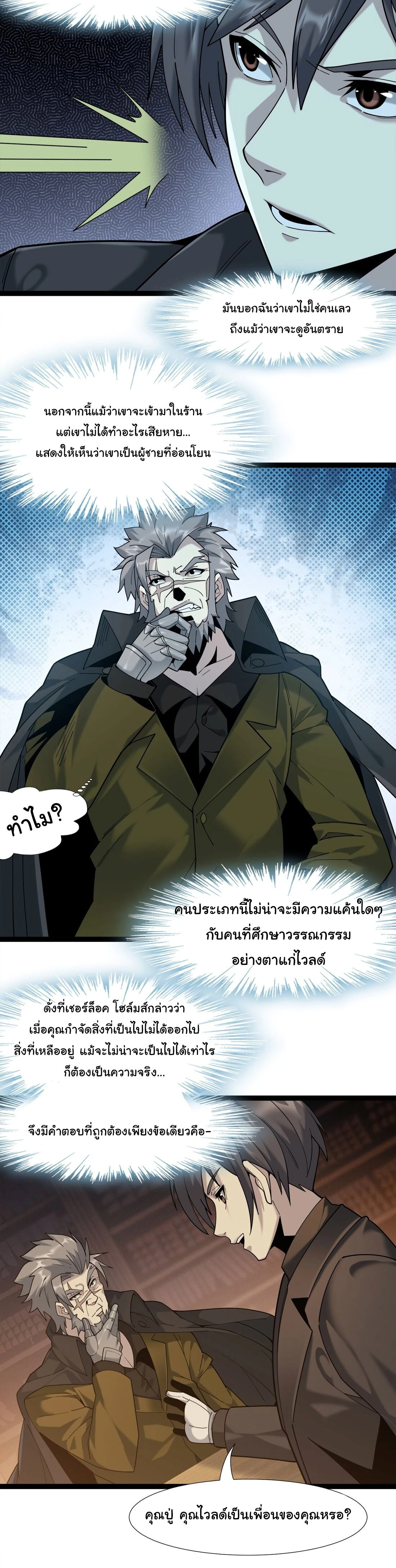 หน้าที่ 9