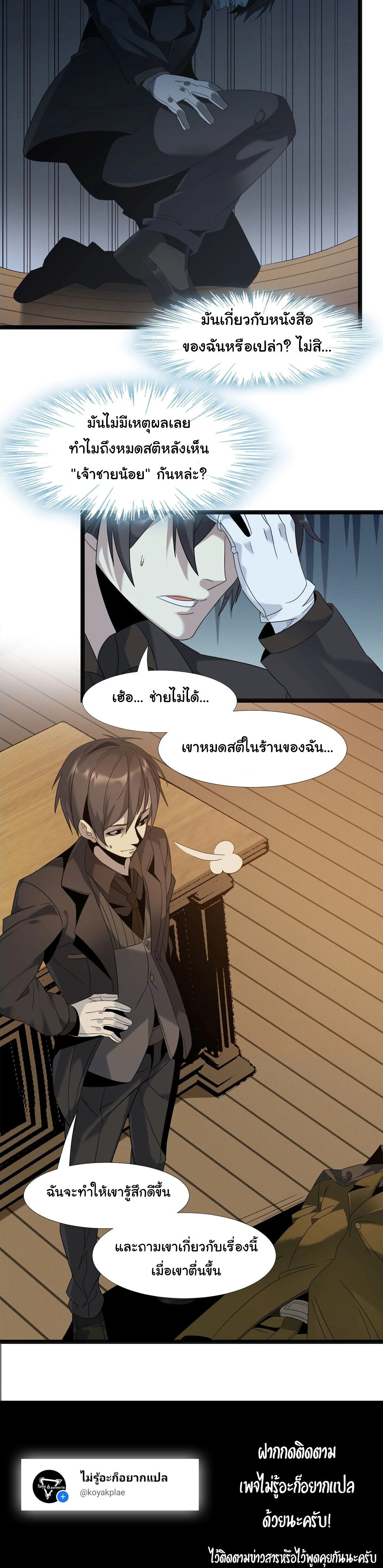 หน้าที่ 25