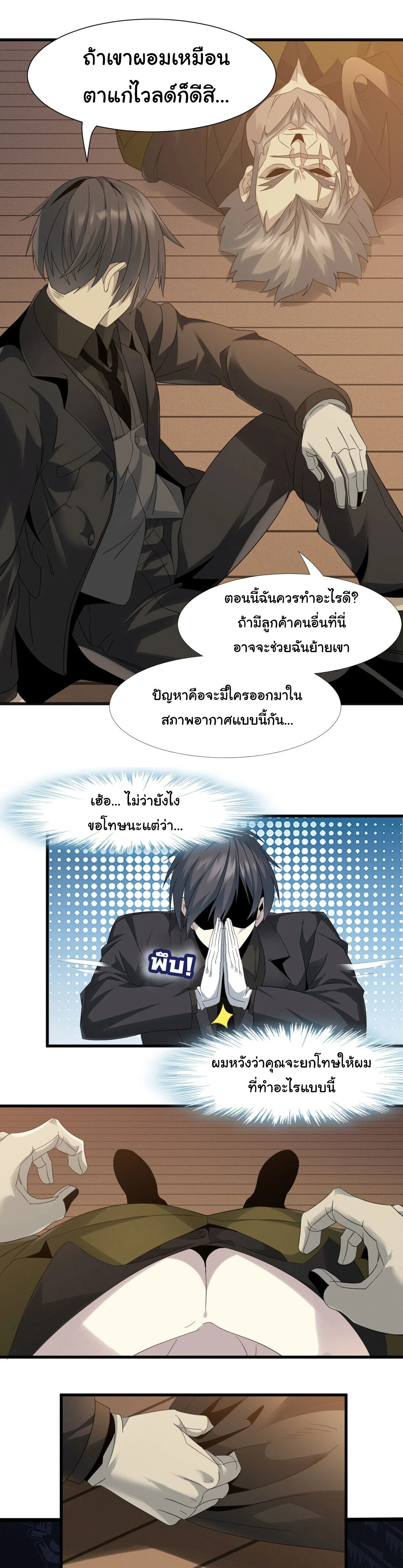 หน้าที่ 3