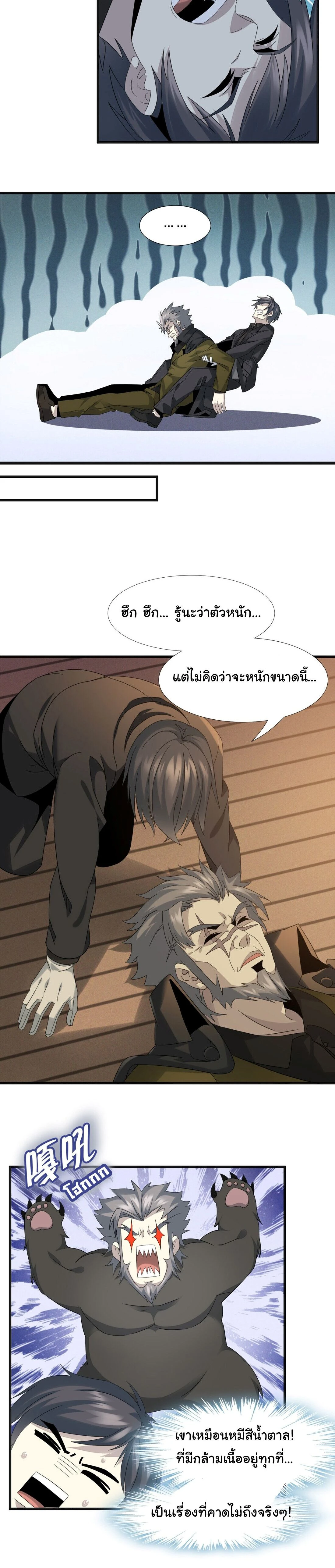 หน้าที่ 2