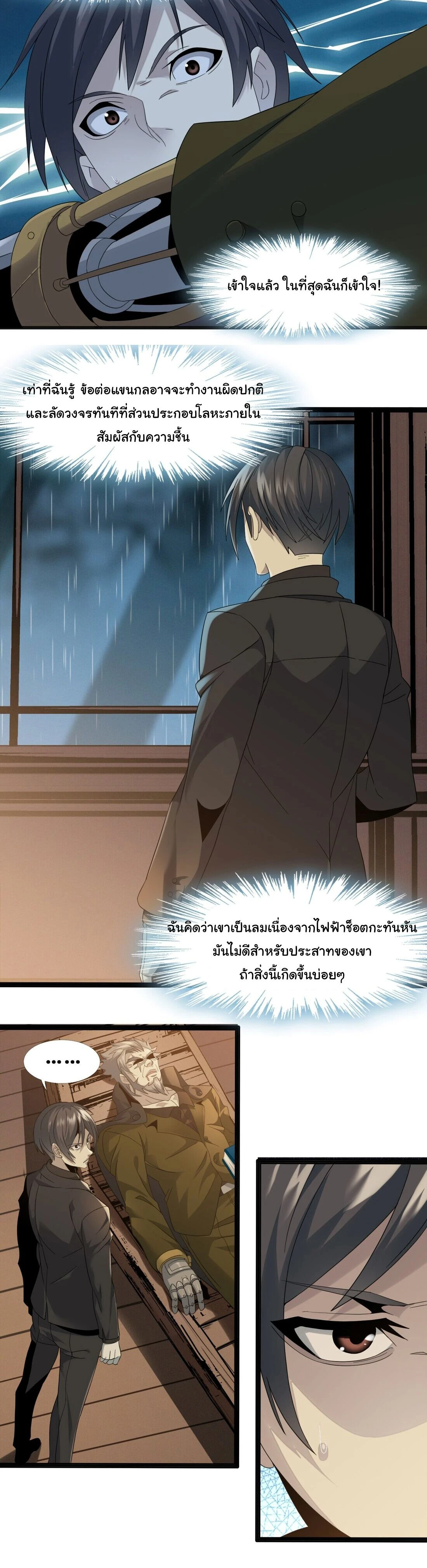 หน้าที่ 8