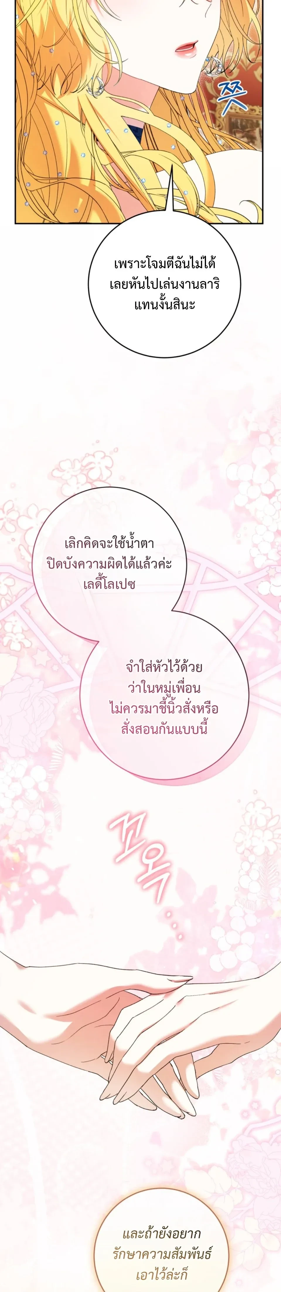 หน้าที่ 36
