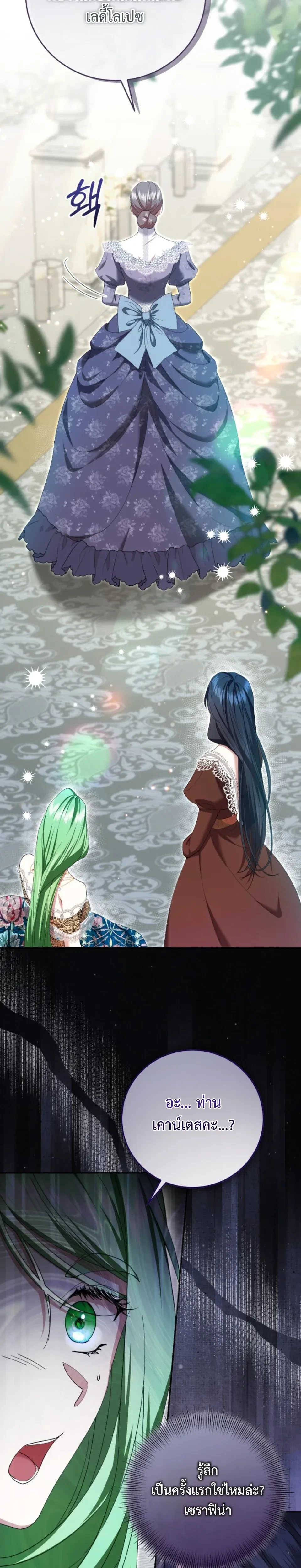 หน้าที่ 28