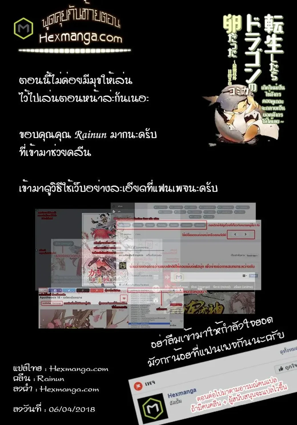 หน้าที่ 7