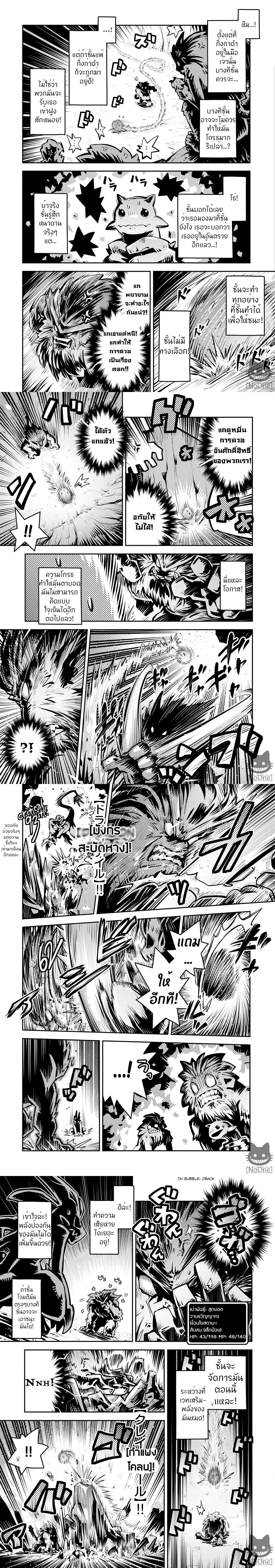 หน้าที่ 8