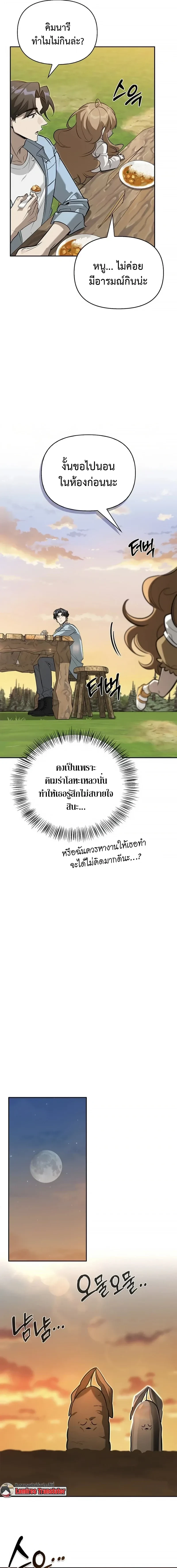 หน้าที่ 21